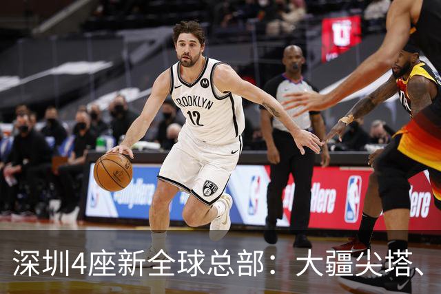 深圳4座新全球总部：大疆尖塔、京东画境、OPPO曲面、科达利窗口